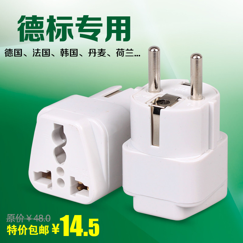 German standard conversion plug European plug South Korea Germany France Indonesia Russia travel converter