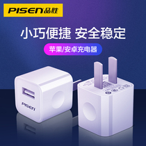 Pinsheng Charging Head Fast Charging Head iPhone 6 7plus for Apple 11 General Mobile 8 Phone X iPad Charger Head