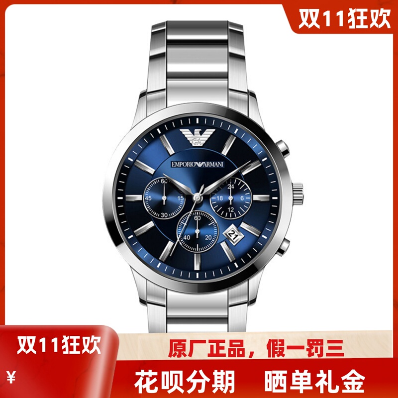 Armani Genuine Men's Watch Ar2448.Ax1331.Ax1583.Ax2409 Quartz Mechanical Watch Armani Genuine Men's Watch Ar2448.Ax1331.Ax1583.Ax2409 Quartz Mechanical Watch