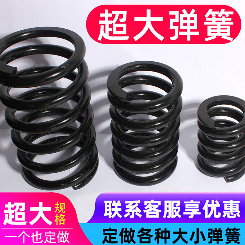 大压簧5-10mm强压力大直径工业舞台弹簧爬梯回位减震器高强度弹簧