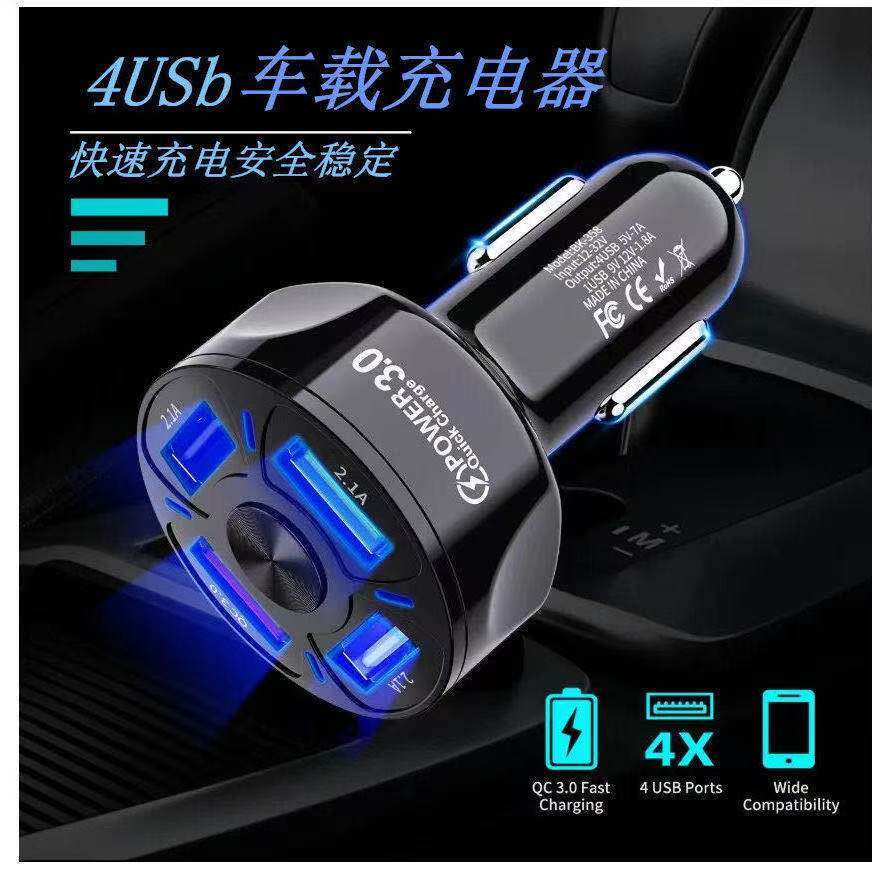 Super fast charging vehicle charger for Android for Apple mobile phone common cigarette lighter multi-USB plug