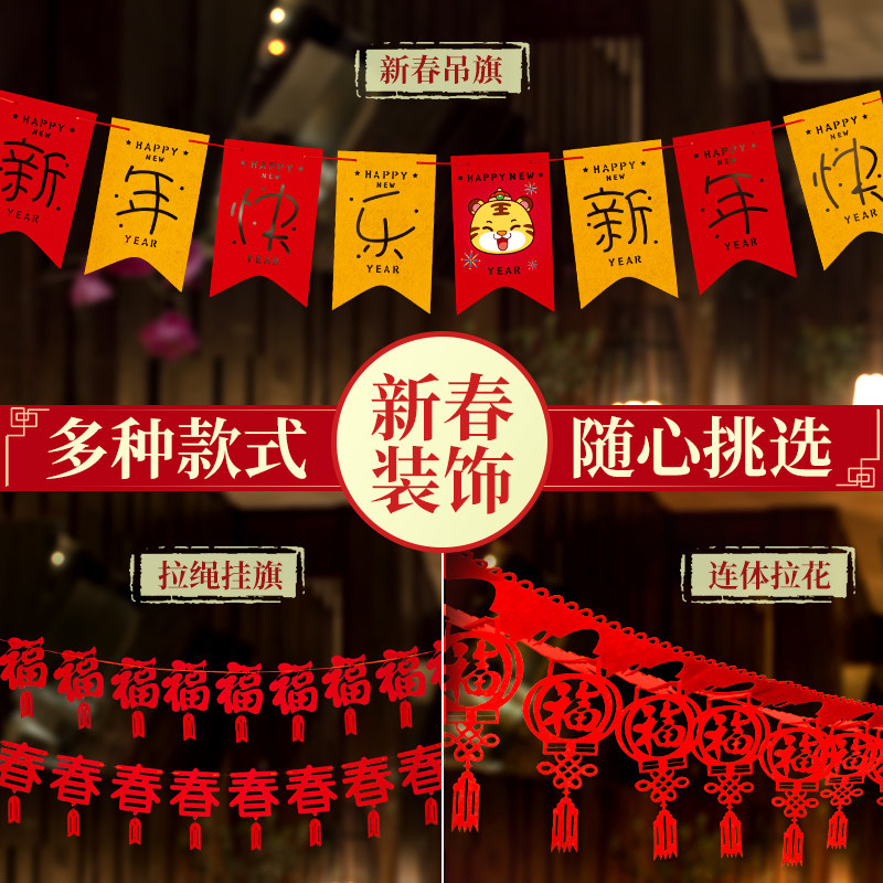 New Year New Year's New Year Decorative Products New Year Hangpiece Household Interior Scene Archives New Year Hanging Flowers