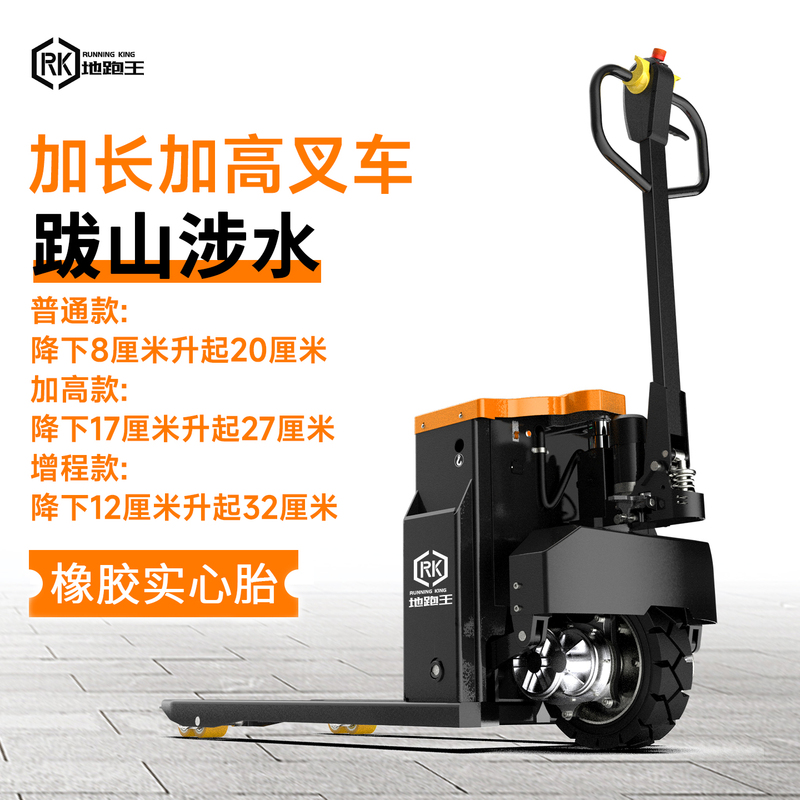 Electric Forklift 2 Tons, Off-Road Forklift 3 Tons, Construction Site Extended and Heightened Electric Hydraulic Pallet Truck, Electric Pallet Jack