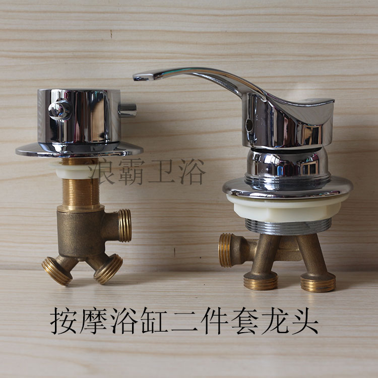 Baby tub two-piece style 4 tap bathtub edge cylinder type hot and cold water mixing switch water distributor bathtub conversion valve