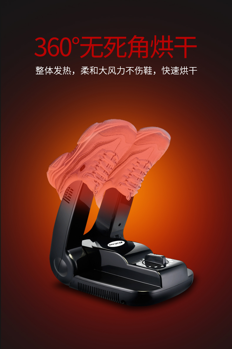 森菱 烘鞋器 图5