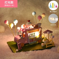 【Модель освещения】 Мороженое магазин автомобиль + клей для инструментов + светодиодный свет