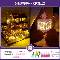 ★ 【Рекомендуемое сопоставление】 Сяньцзян Qiyuan + инструмент клей + пылевой обложка + музыка + персик -цвет