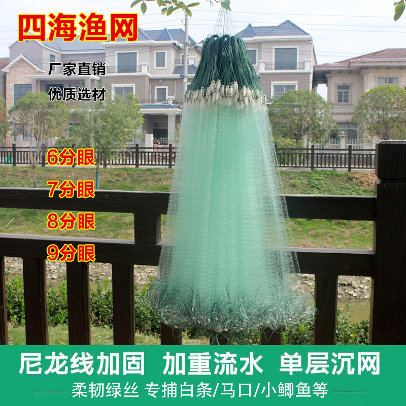 Nylon Line Reinforced Green Silk Small White Strip Net Single-Layer Fishing Net Fishing Net Single-Layer Net Sticky Net Small Mesh Fish Net