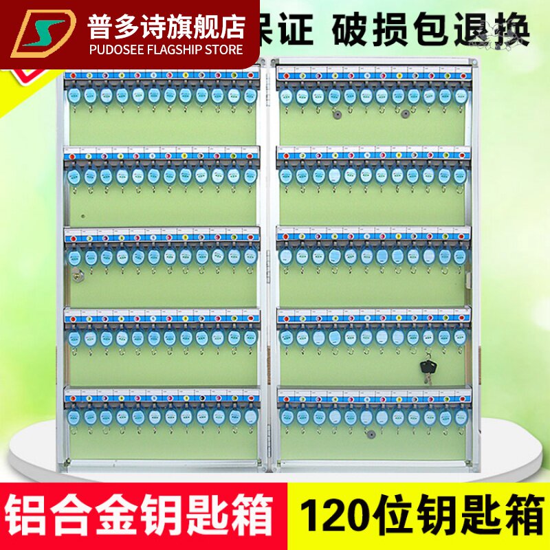Key box hanging wall 120 position aluminum alloy high-grade key cabinet Wall mounted key management box Key box