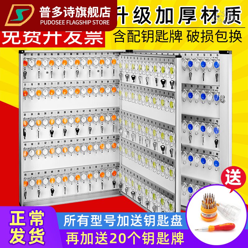 Real Estate Agent Key Management Box Aluminum 4S Car Key Box Property Wall Mounted Standby Key Storage Box