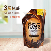 Hot Perming Ion Perm General No. 1 Softener Straightening Cream Hair One Comb Straight Free Clamp Softener Straight Roll Softening