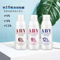 Hairdressing products hair salon Barber Shop hair dye ointment small bottle of hydrogen peroxide milk aromatic single cream bleaching powder