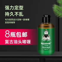 Hairdressing products hair salon Barber shop special gel cream water men styling moisturizing hair oil wax big back head oil head