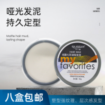 Hairdressing products Mens matte hair mud lasting styling natural fluffy fragrance hair styling wax finishing broken hair