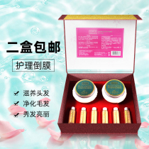 Hairdressing products hair salon Barber shop special set for nutrition care inverted film cream hair care essential oil hair moisturizing