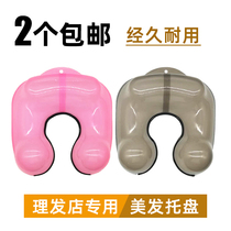 Hairdressing products tools hair salon Barber shop perm shoulder tray water tray cold hot medicine water basin hair drip neck support
