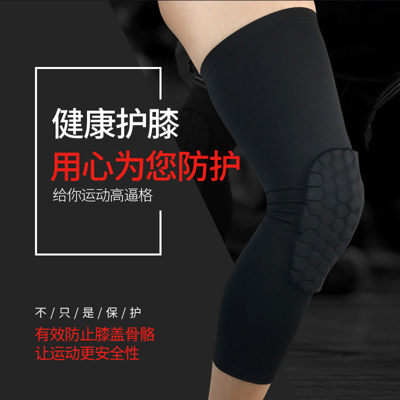 Basketball Cellular Anticollision Kneecap Male summer thin section lengthened protective leg female outdoor sports equipment Running protective gear-Taobao
