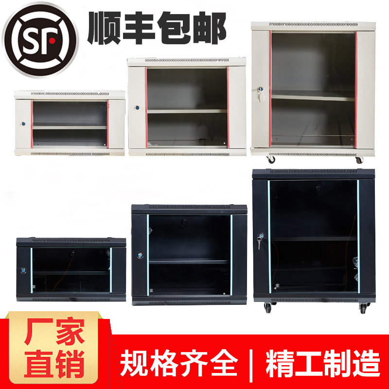 6U9U12U15U wall hanging cabinet thickened luxury weak current small network monitoring home office computer equipment cabinet