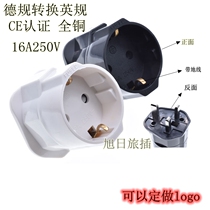 De-French conversion Inform plug (with ground wire) ST-5 with insurance tube embedded with ground France UK