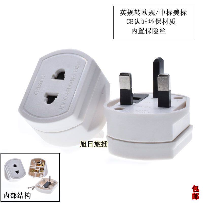 US gauge transfer to Yinggui European Union to transfer to mainland China Hong Kong-Hong Kong-style all-copper conversion plug CE certification 9627