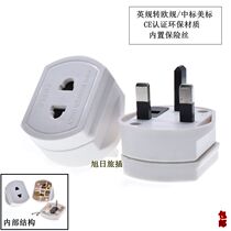 US gauge transfer to Yinggui European Union to transfer to mainland China Hong Kong-Hong Kong-style all-copper conversion plug CE certification 9627