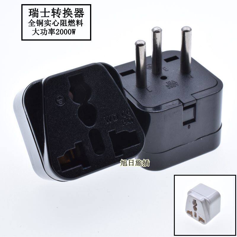 Multi-country conversion Swiss socket plug three-round foot Swiss standard converter Swiss travel supplies all copper WD-11