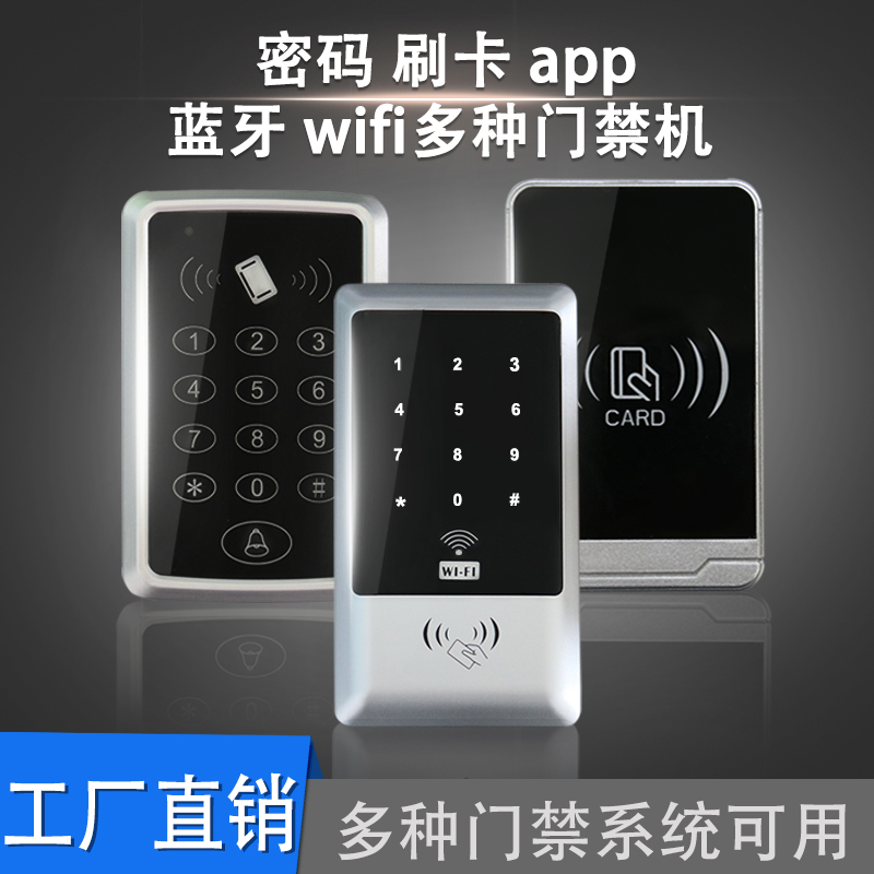 Outdoor waterproof electronic access control system set password swipe card home building community access control system All
