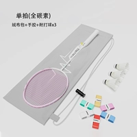 Purple Bai One-Wudi 【Purple Line】 【Full Carbon 5u】 Отправить 3 гола+серые бархатные мешки+клей для рук+головы
