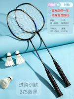 Advanced Training 275 Carbon Composite Integrated Double Shot