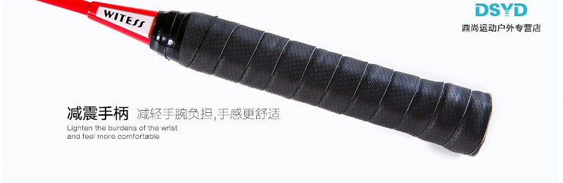 WITESS 进攻耐打型羽毛球拍 2支 图19