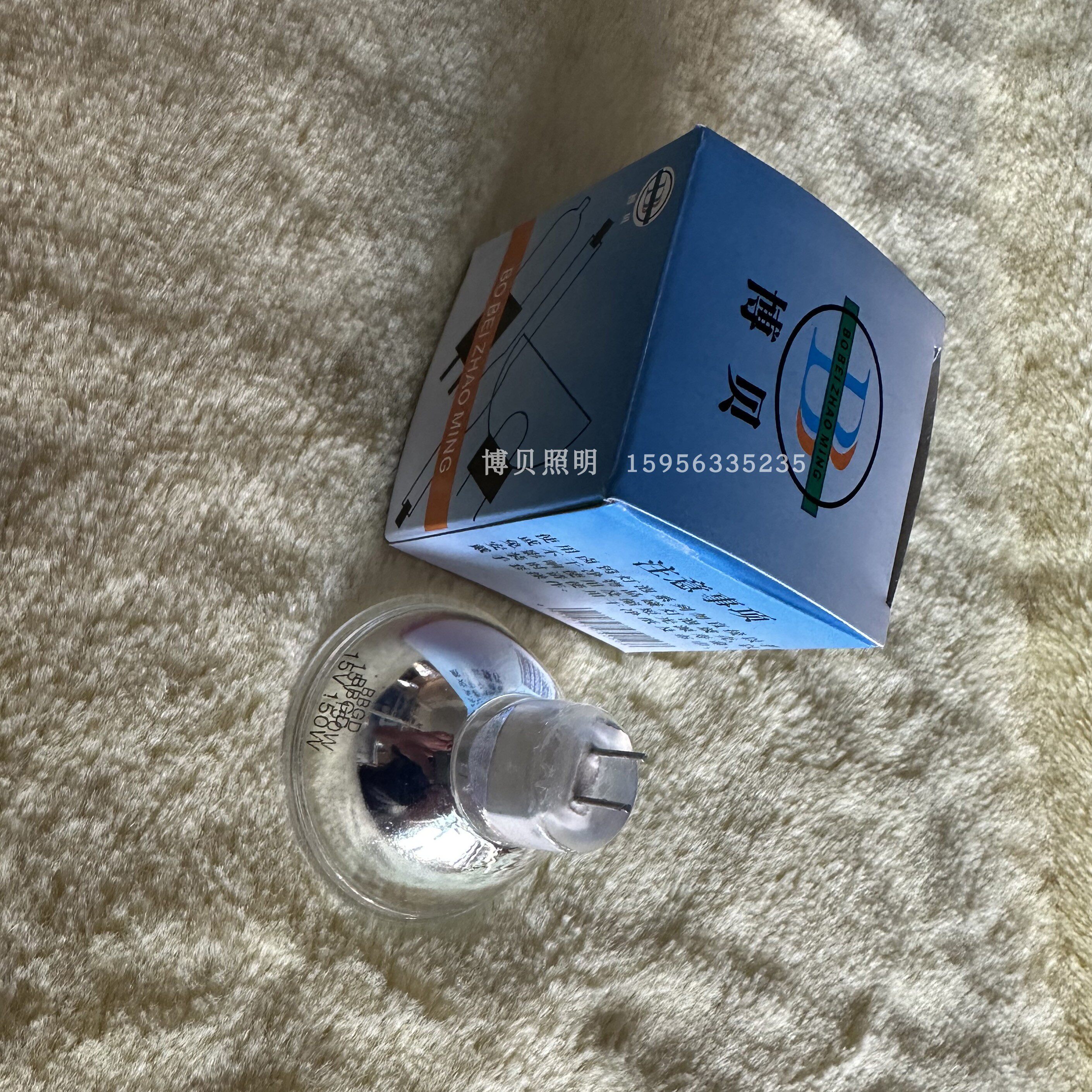 博贝 15V150W冷光源卤素杯泡显微镜胃镜灯泡卤钨灯灯杯杯灯MR16