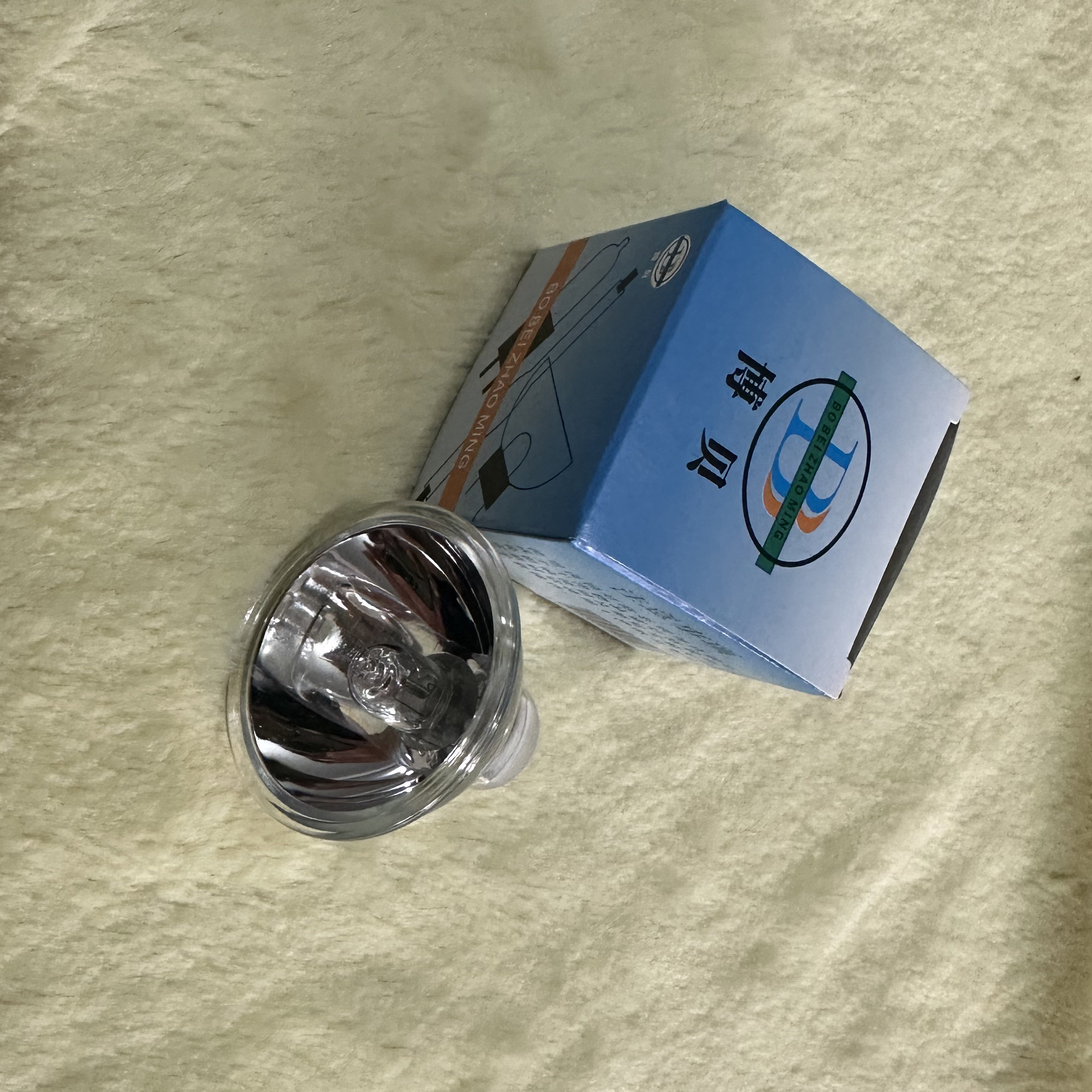 博贝照明/BBGD 12V50W铝杯 红外光妇科治疗仪灯泡 RCZ-3202