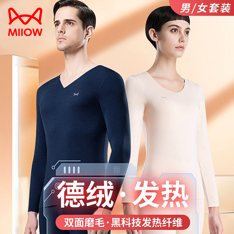 Cat duvet Suede No Mark Warm Underwear Suit Woman thickened Caede Men's autumn clothes Autumn pants Ladies Thin Fleece-Taobao