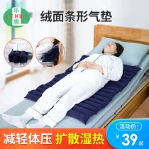 Lehui decompression suede strip air cushion bedridden patient multifunctional nursing posture cushion elderly wheelchair cushion