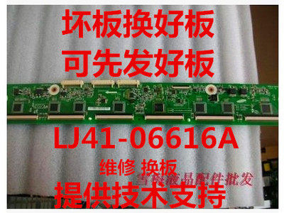 Repair price Samsung buffer plate LJ41-06616A LJ92-01671A buffer plate S42AX-YB08