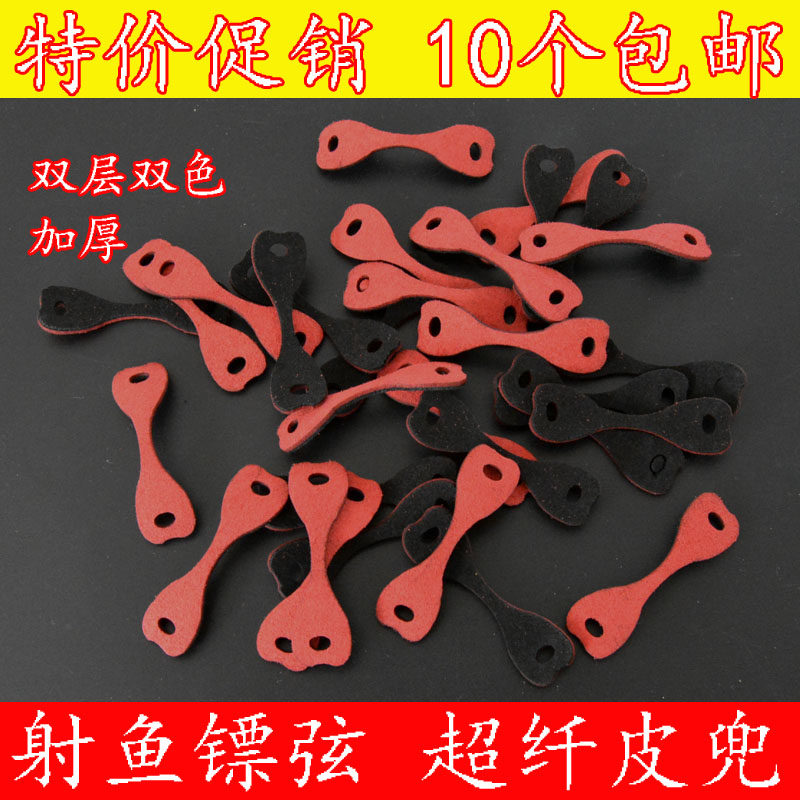 Slingshot Shot Fish Dart Leather Pocket Shooting Fish Leather Fascia Special Dart String Fishing Wear Resistant Super Slim Leather Pocket Hang Dart Fish Swimming Bladder Leather Fascia Rope