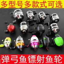  Fish shooting wheel slingshot fish dart fishing line wheel fish shooting device fishing wheel stainless steel closed metal set fish maw pulley