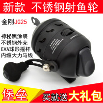 Slingshot fish dart fish shooting wheel Fortress black King kong fully enclosed Luya wheel Stainless steel fish shooting device fishing set reel