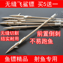  Slingshot shooting fish Flying shark dart fish arrow front barb shark dart Stainless steel bullet fishing dart King kong fish maw fishing
