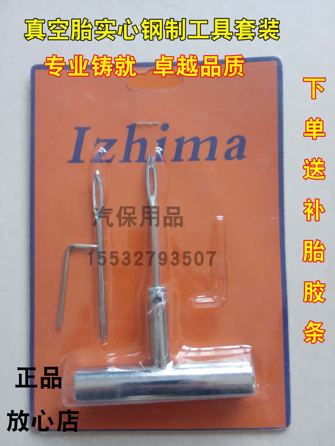 Car Replacement Tire Tool Suit Tyre Bead Vacuum Tire Locomotive Electric Vehicle Electric Vehicle Special Tool Fork Small Black Clip