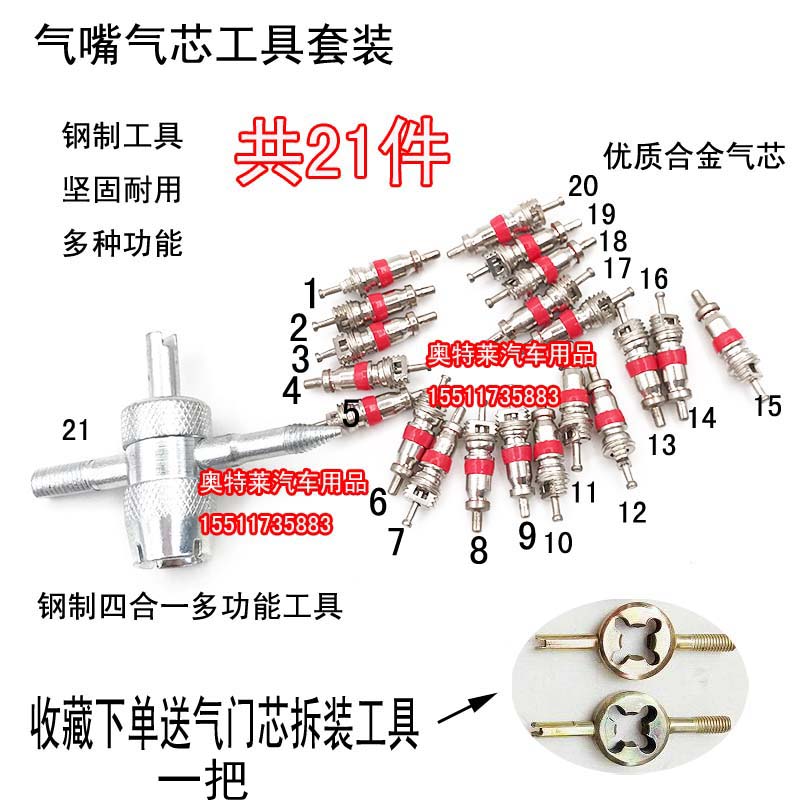 Valve core auto tire alloy gas core valve needle vacuum tire gas nozzle valve core four-in-one wrench key