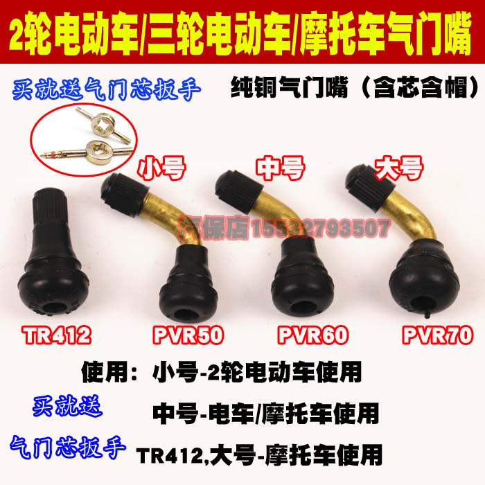 Motorcycle electric car vacuum tire gas door nozzle pure copper bending mouth wrench anti-air leakage tire steam nozzle Electric Movegas Core-Taobao