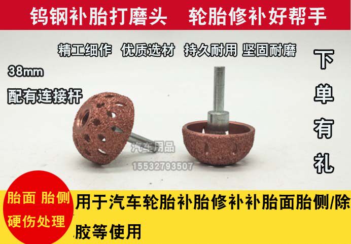 Tungsten steel grinding wheel 2 alloy steel pneumatic grinding head tire tire tire grinding machine tool