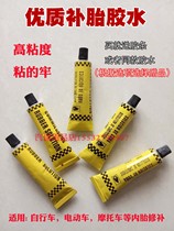 Bicycle Tire Repair Glue Electric Vehicle Tire Motorcycle Tire Repair Fluid Glue Inner Tire Repair Glue Water Liquid