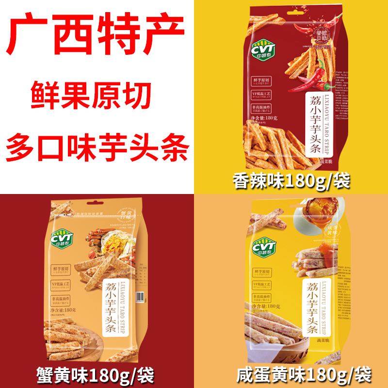 昌茂蟹黄味芋头条：一场零食革命悄然来袭