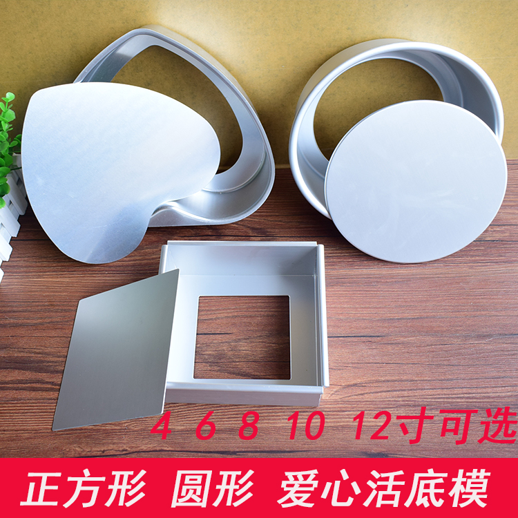 2 4 6 8 10 12 inch round square love living bottom activity anode thickened chiffon cake mold