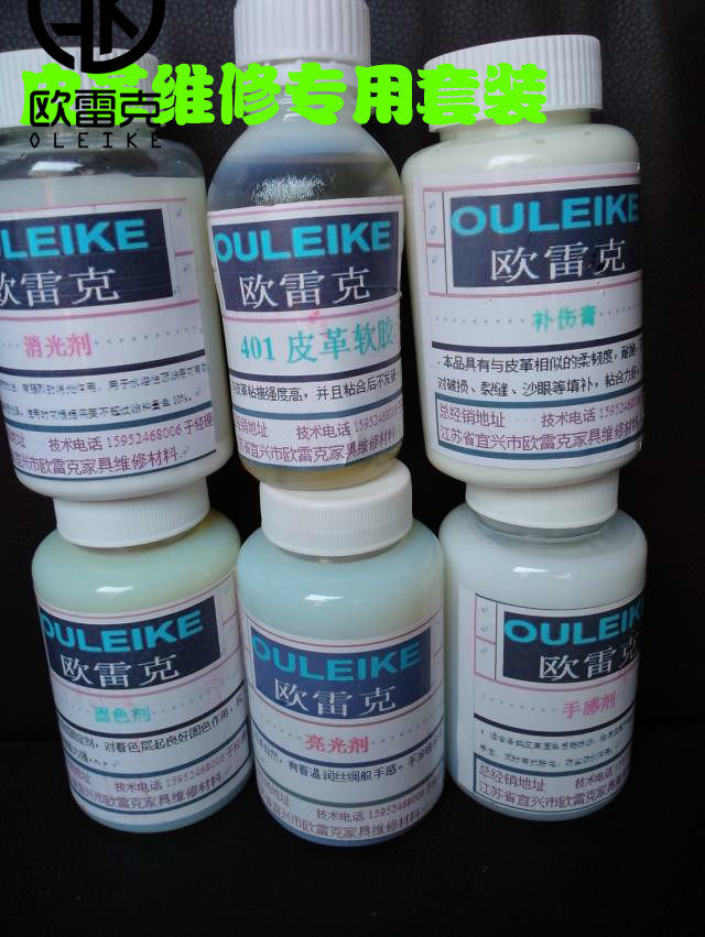 Furniture repair materials, leather matting agent, brightening agent, feel agent, fixing agent, repairing cream, cross-linking agent 150ml