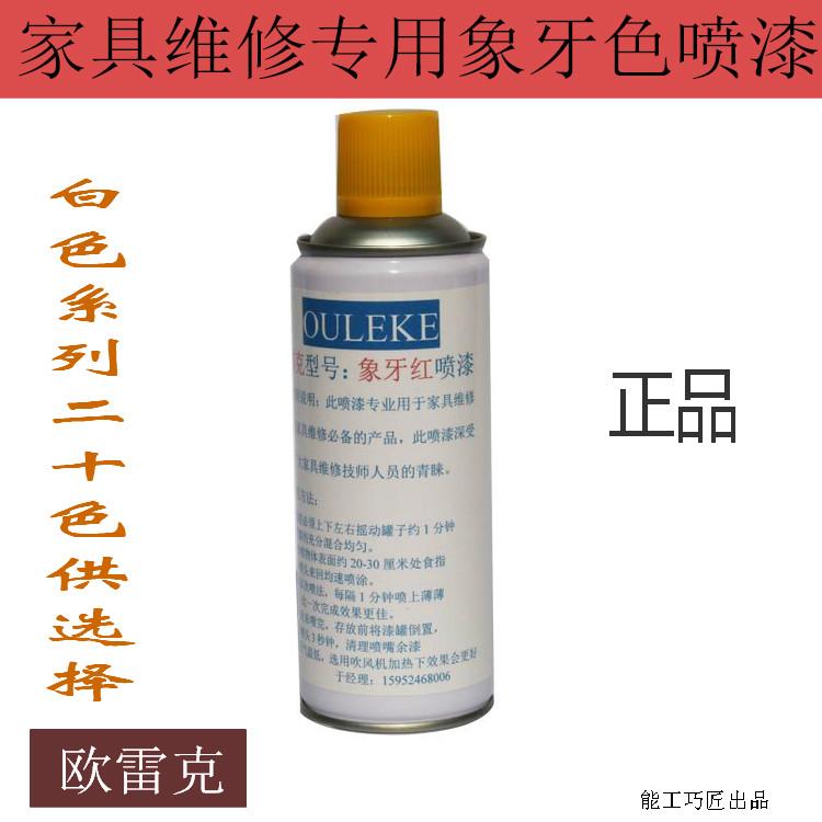 White topcoat repair beauty material spray paint can ointment solid color spray ivory white yellow red matte white