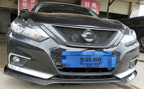 16-18 Teana carbon fiber front lip Teana modified carbon fiber spoiler Teana front chin