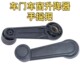 Changan Yuewang X1X3X5 New Leopard T3 second generation Xunlong Shenqi mini glass lifter front door crank